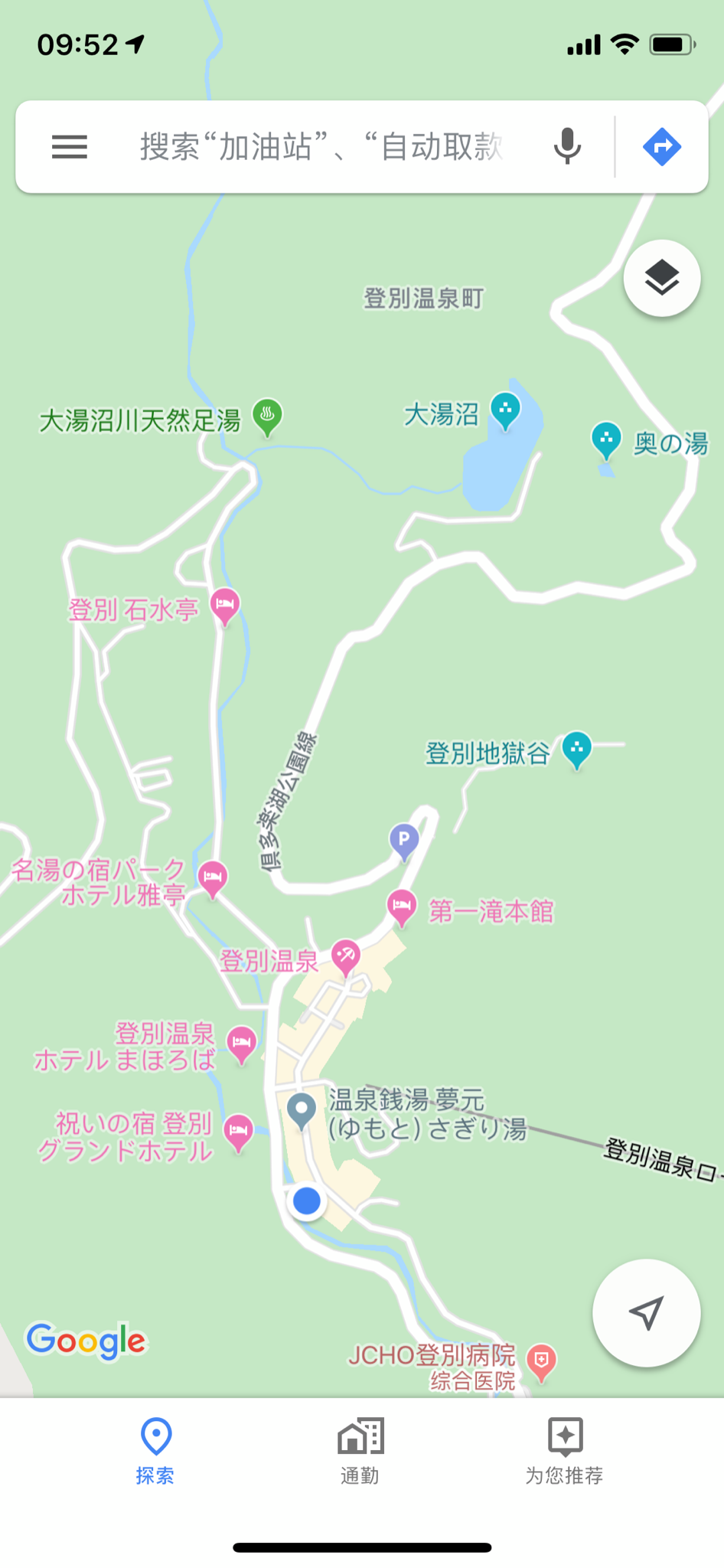 札幌自助遊攻略