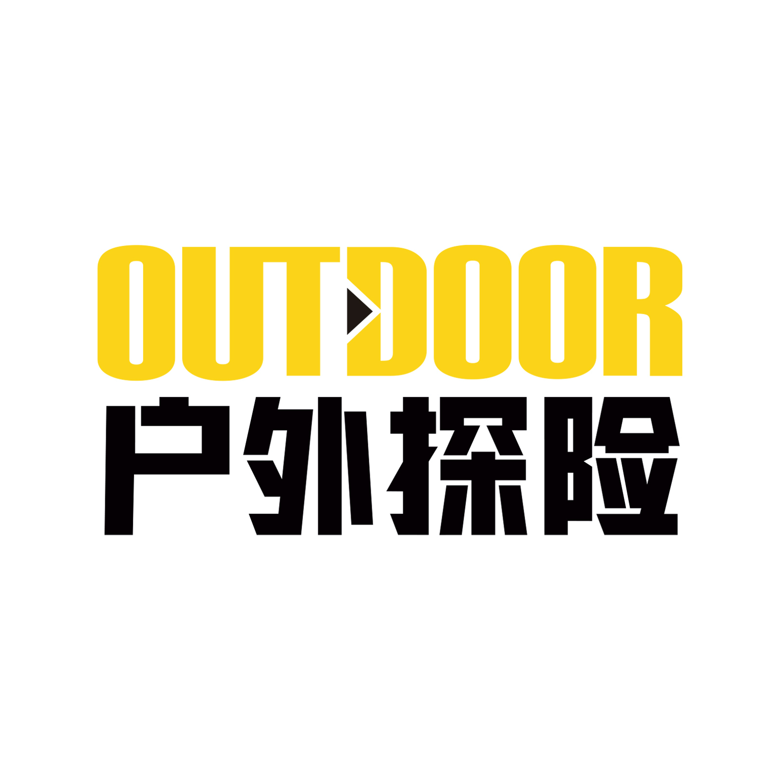 户外探险OUTDOOR