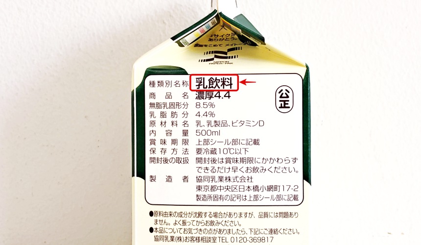 日本牛奶明治森永喝哪家人气牛奶品牌试喝