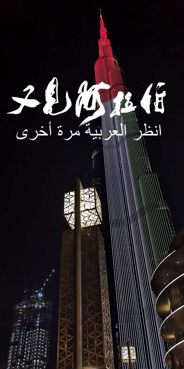 又见阿拉伯(2)迪拜,阿联酋自助游攻略 - 马蜂窝