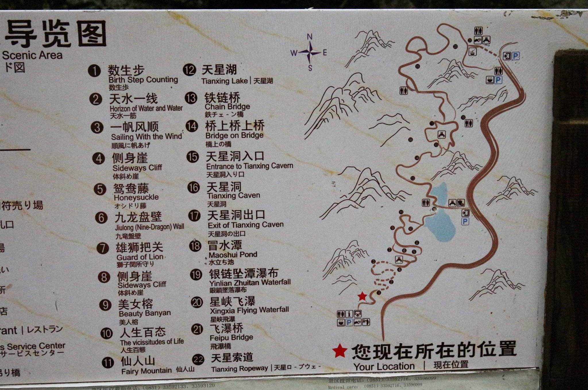 20201多彩贵州行一冬日阴雨黄果树