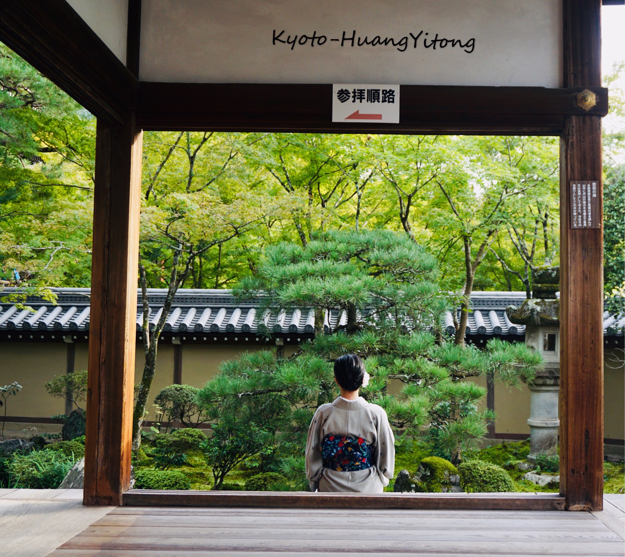 京都自助遊攻略