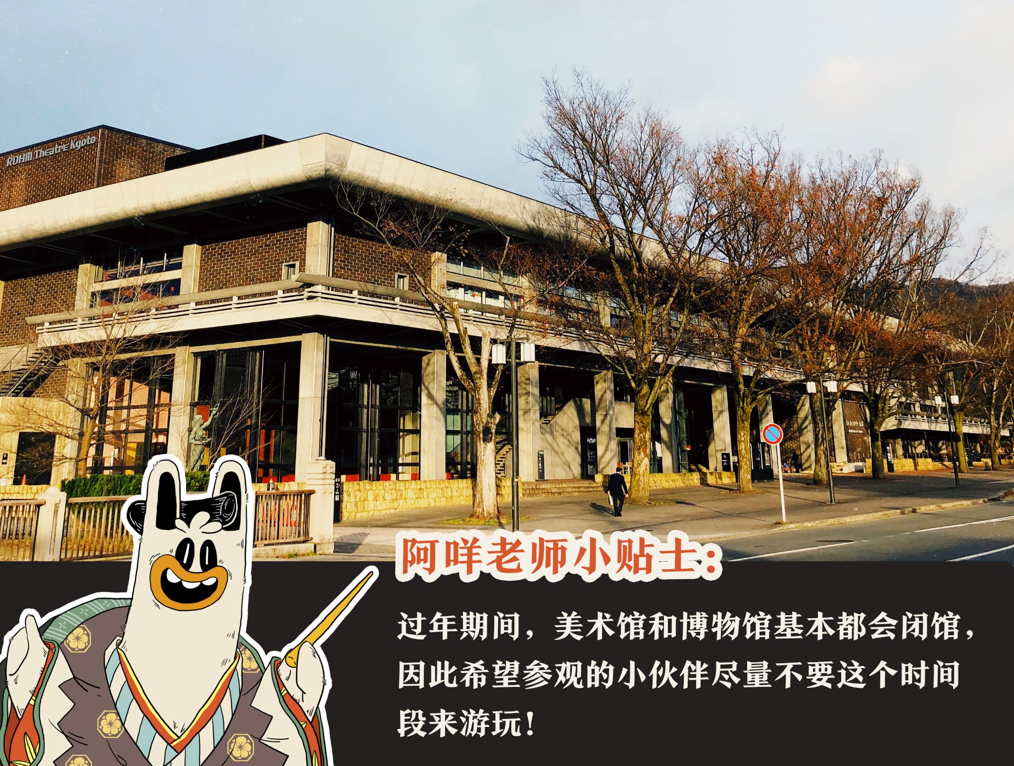 京都自助遊攻略