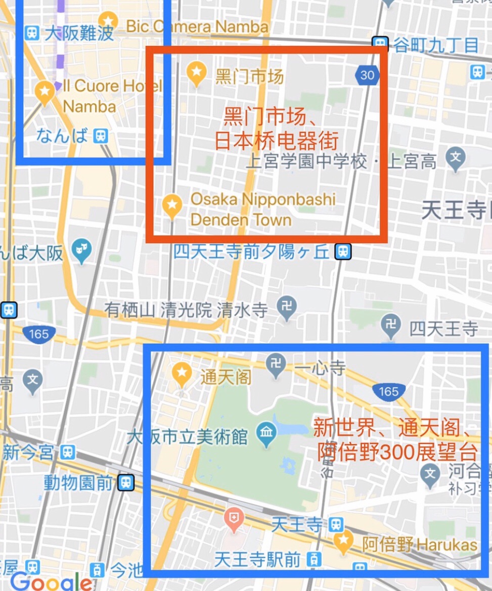 大阪自助遊攻略