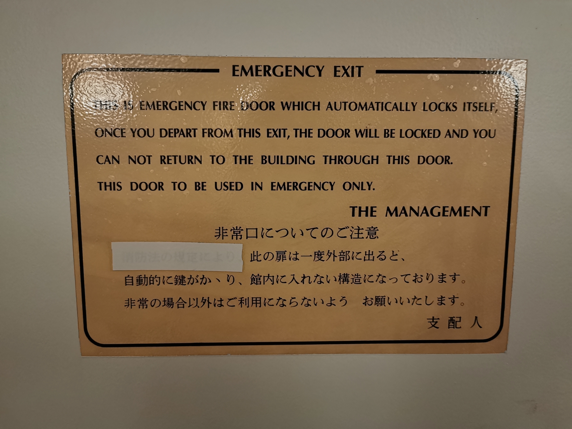 東京自助遊攻略