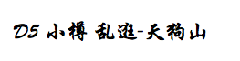 東京自助遊攻略