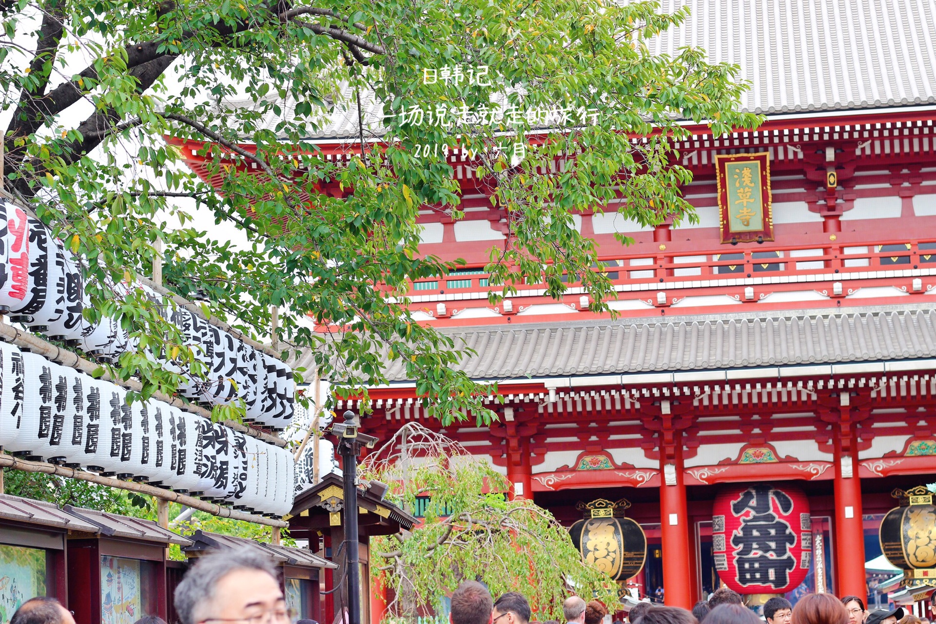 東京自助遊攻略