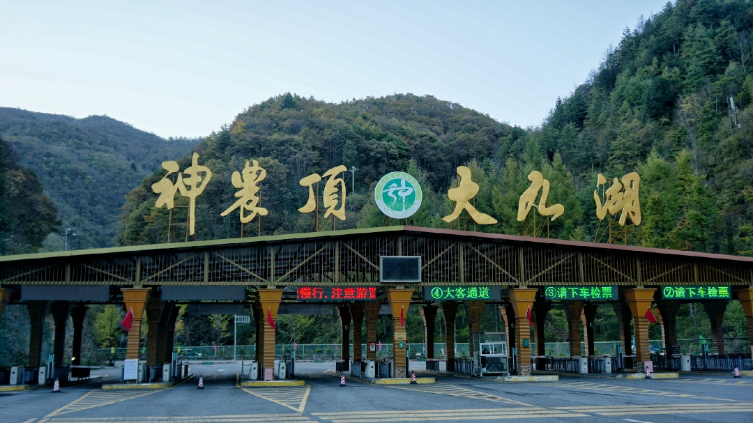 西安到神農架自駕遊(一)總篇_遊記