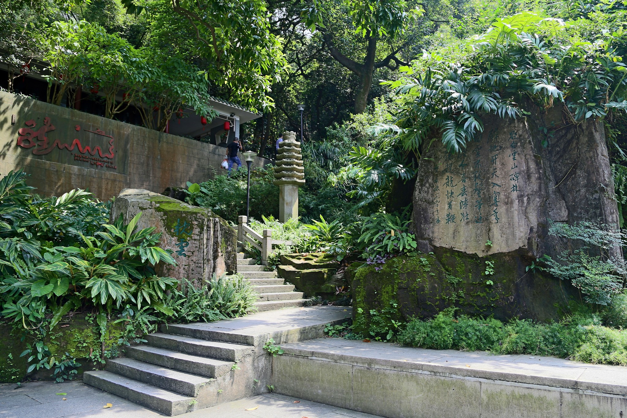 九龍泉九龍泉九龍泉九龍泉九龍泉山頂公園山頂公園山頂公園山頂公園