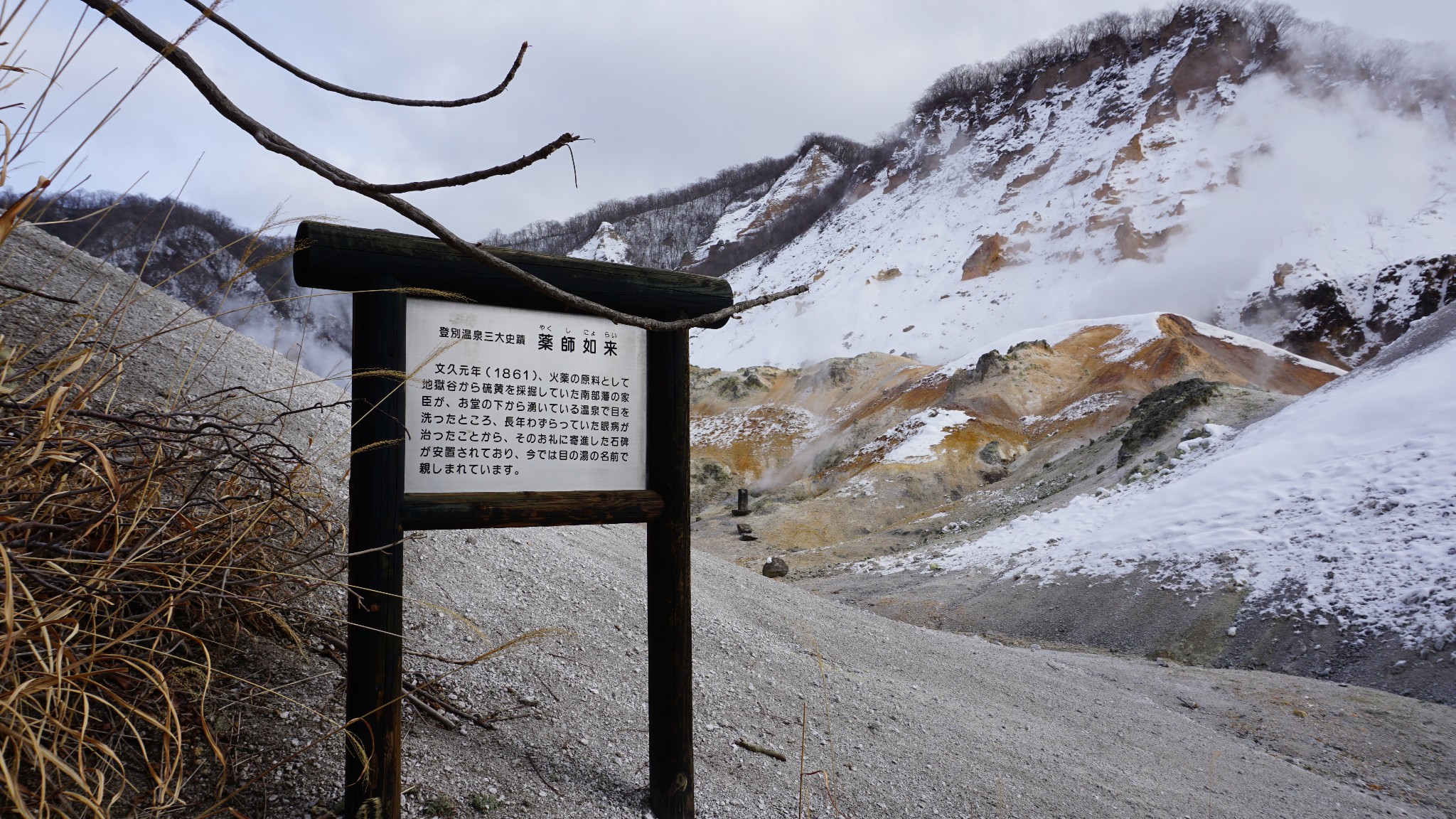 北海道自助遊攻略