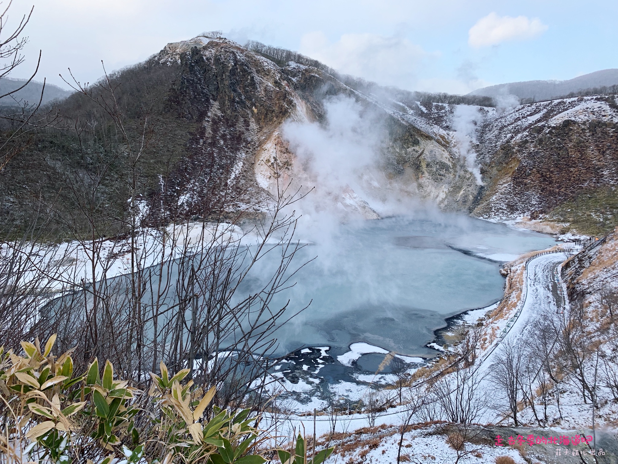 札幌自助遊攻略