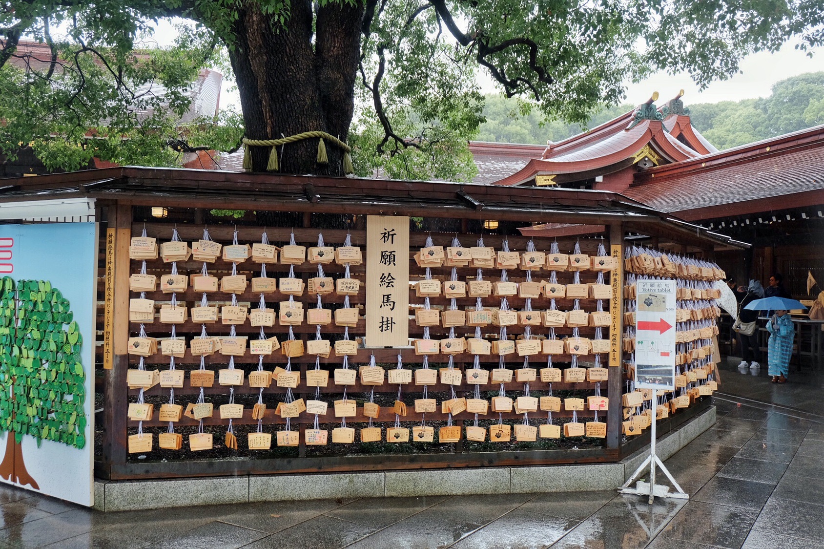 東京自助遊攻略