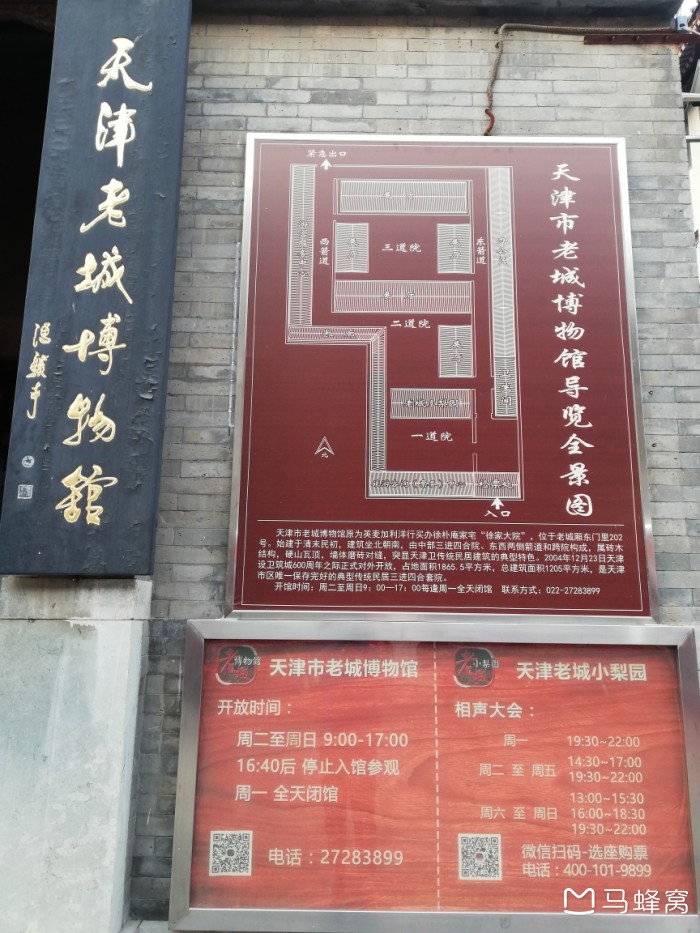 天津老城博物馆附近还有啥好玩的