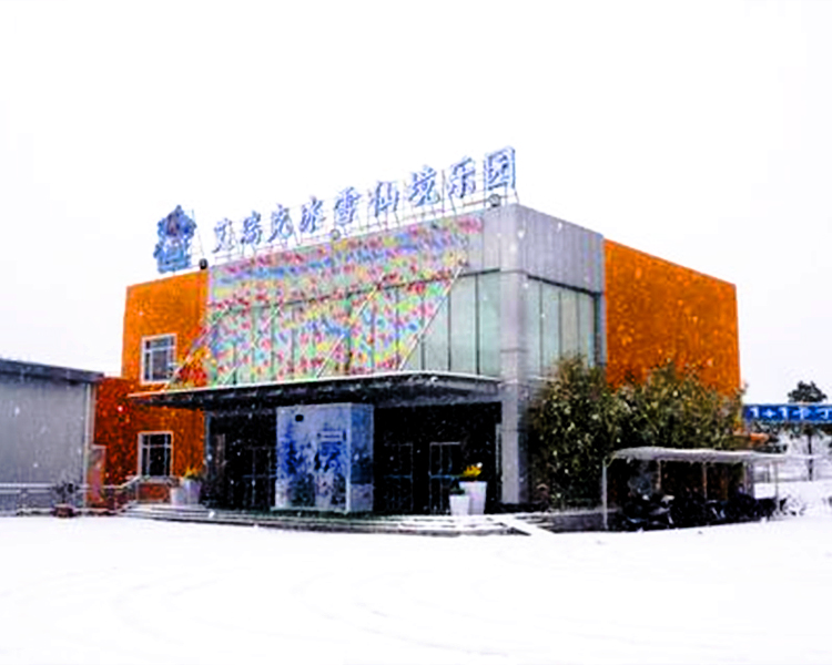 湖南三只熊冰雪王国—冬日童话世界