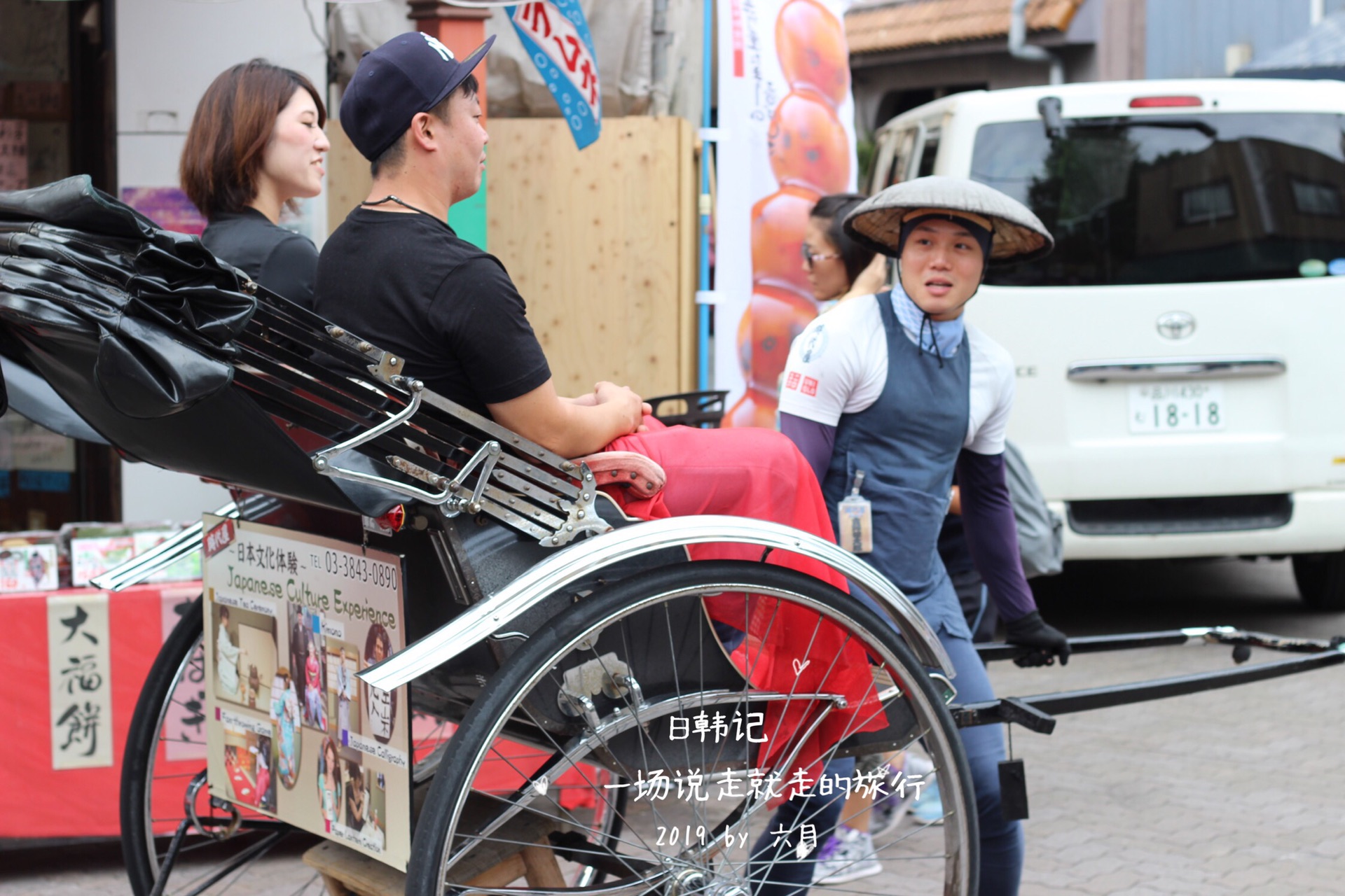 東京自助遊攻略