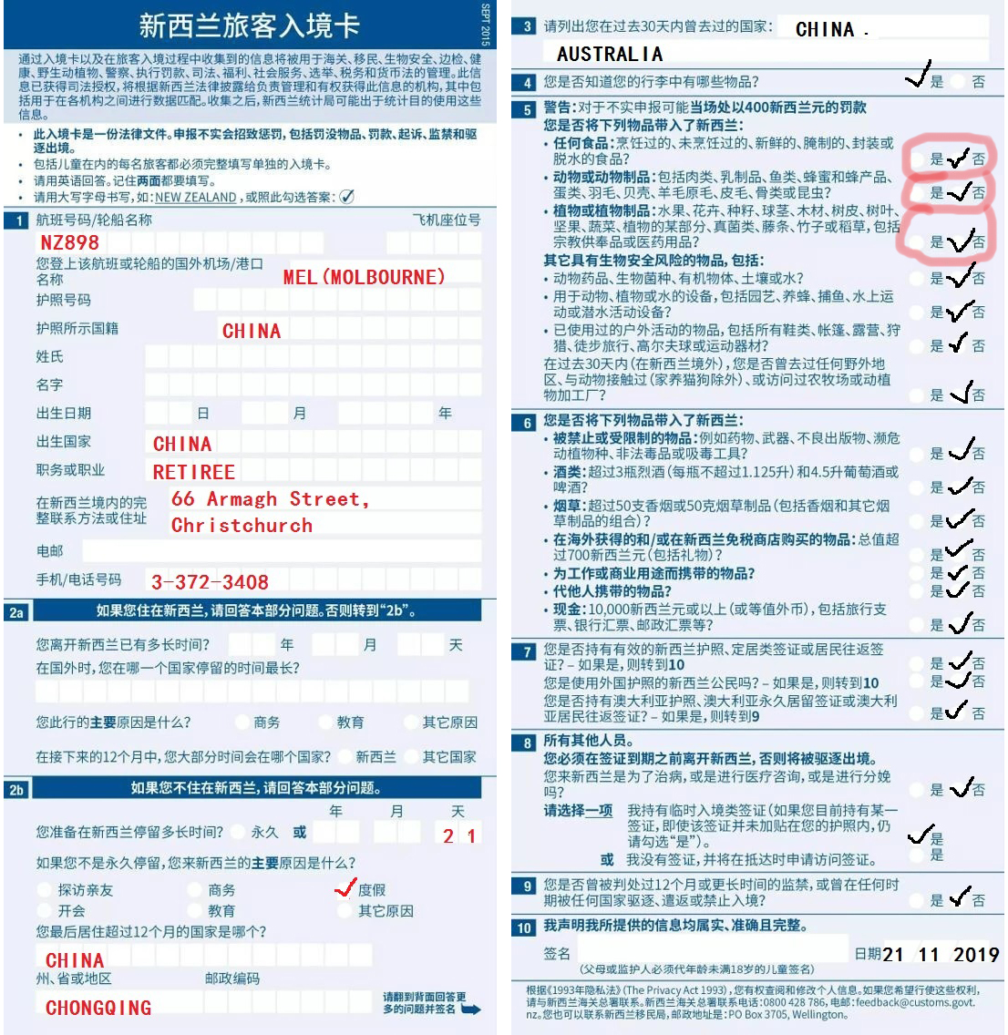 新西蘭自助遊攻略