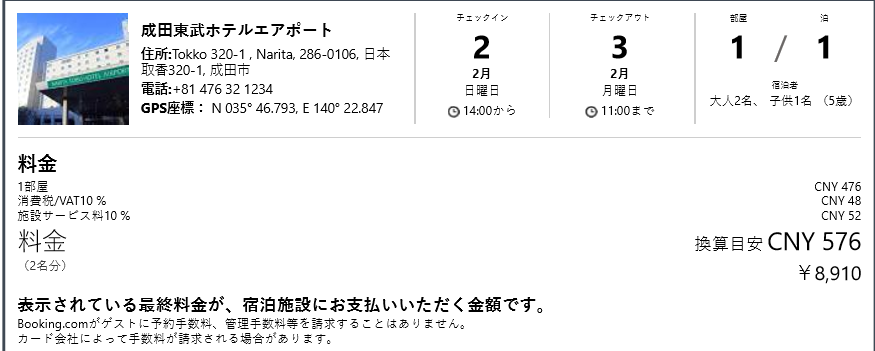 北海道自助遊攻略