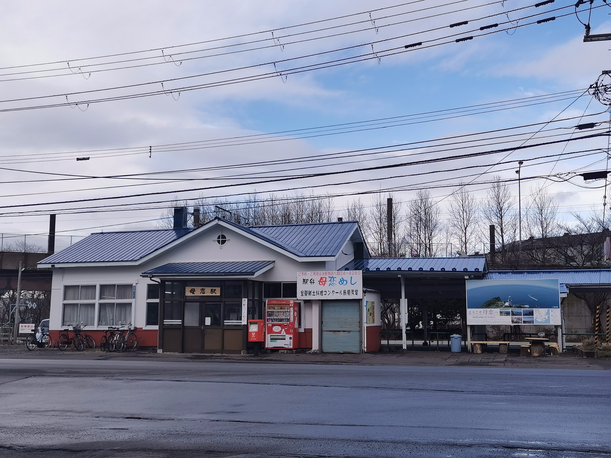 北海道自助遊攻略