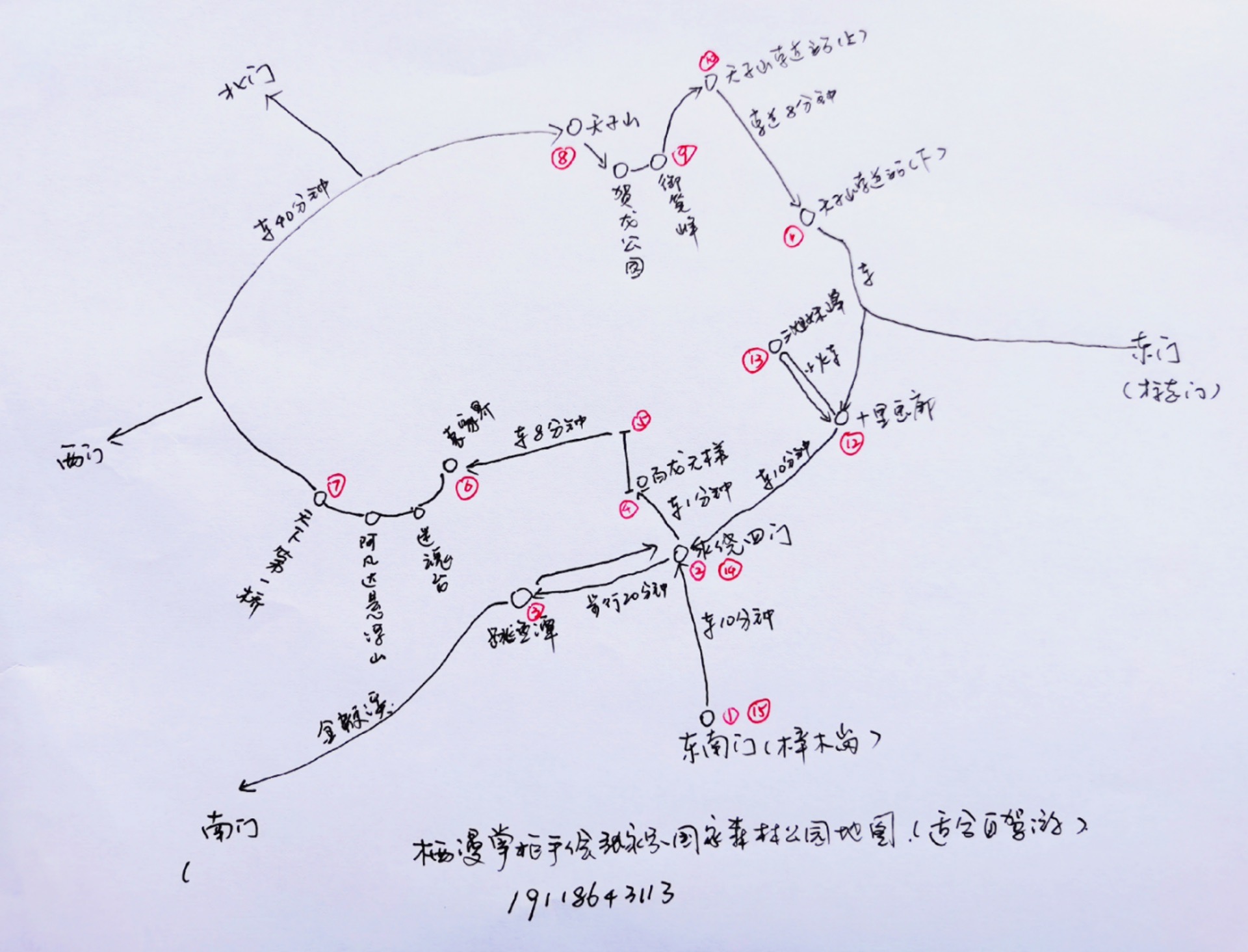 張家界自助遊攻略