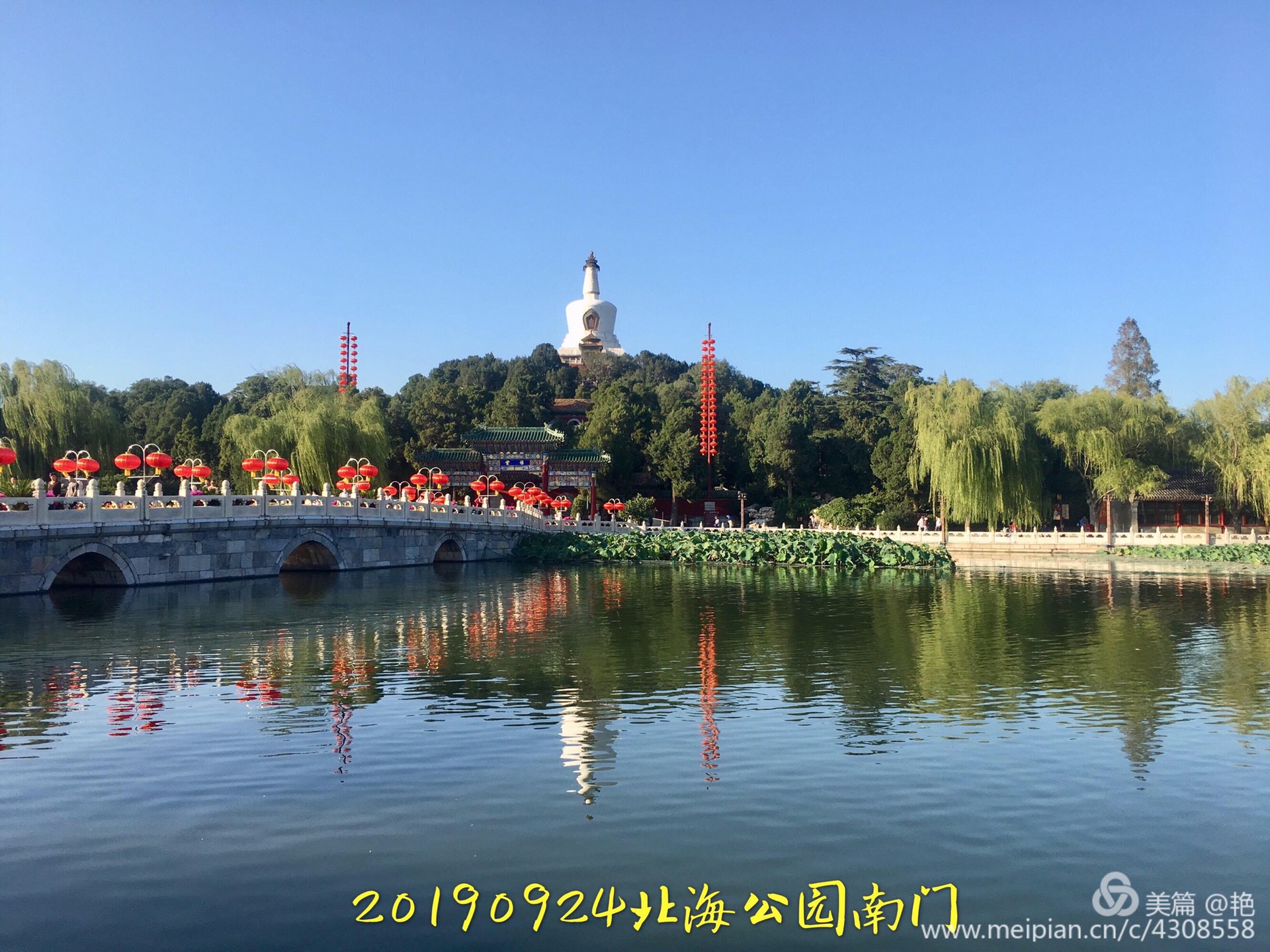 圓夢北京行六:漫步北海公園,賞旖旎風光_遊記