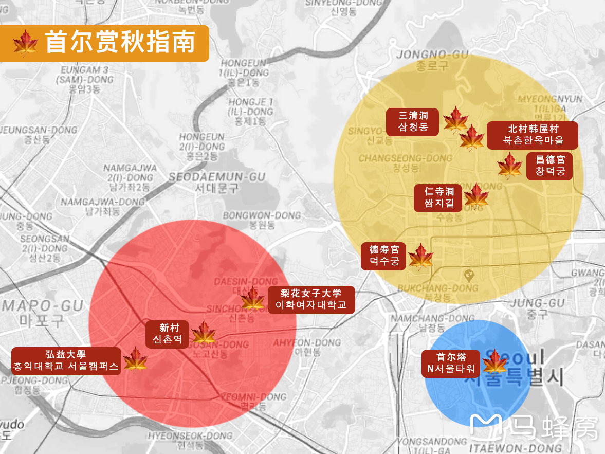 首爾自助遊攻略