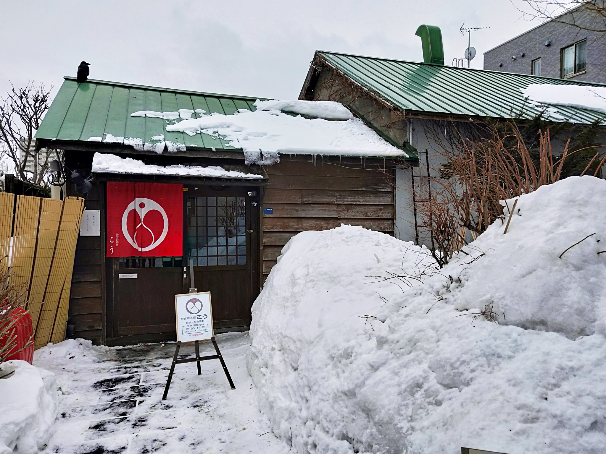 北海道自助遊攻略