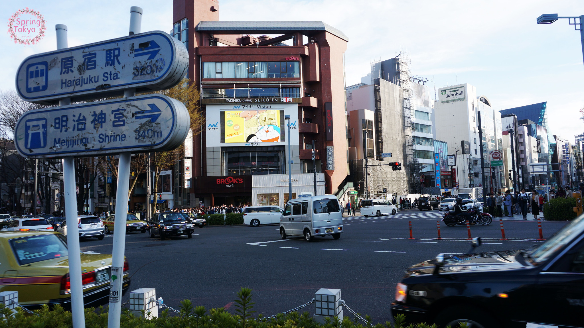 東京自助遊攻略