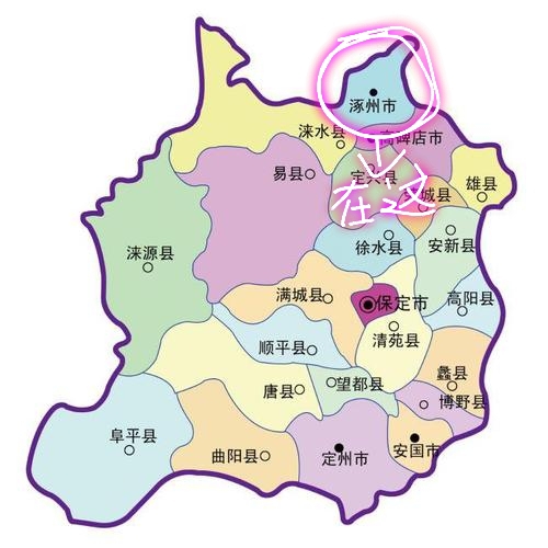 hello涿州