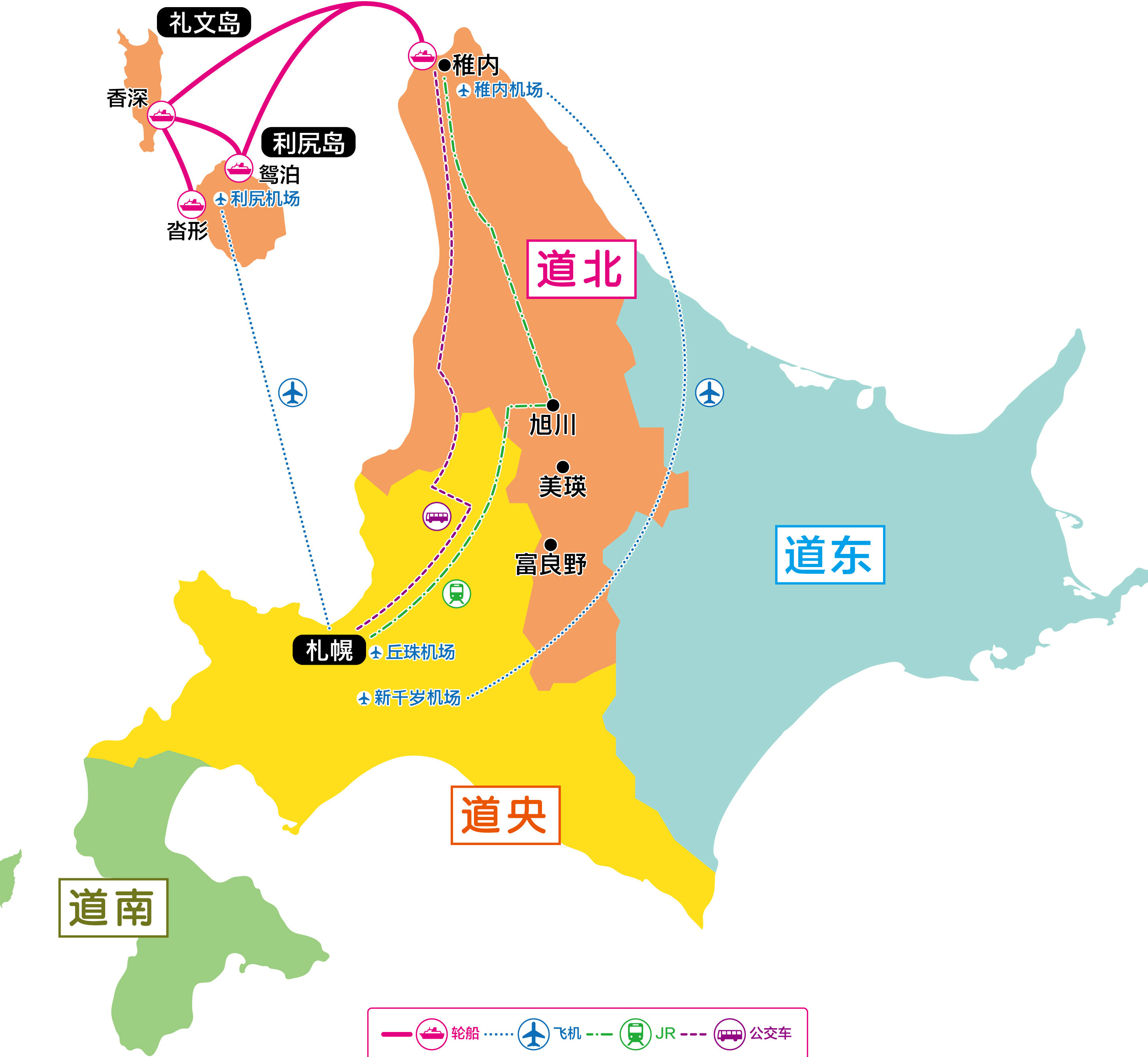 北海道利尻岛・礼文岛详细交通攻略- 手机马蜂窝