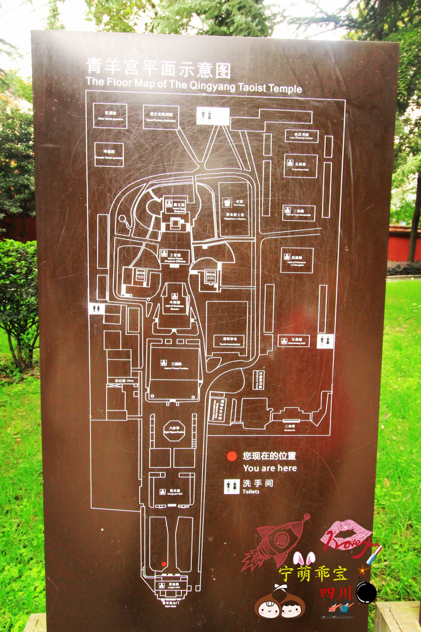 文化公园-青羊宫