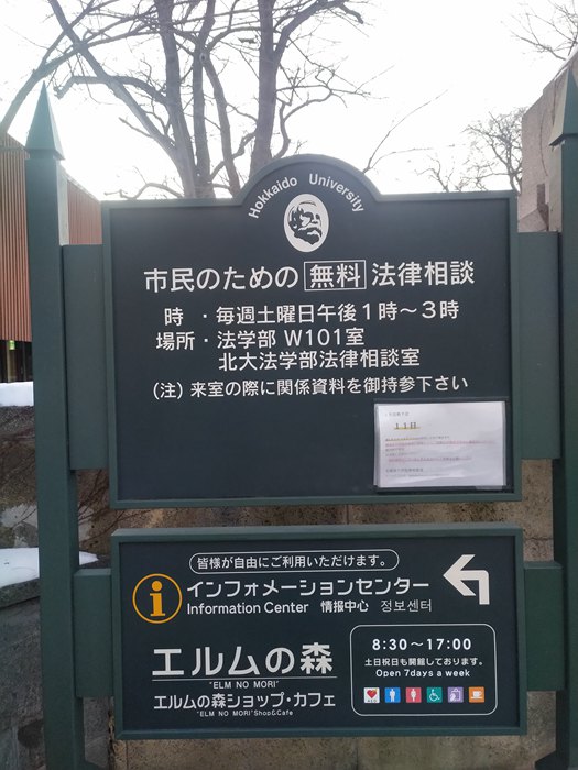 札幌自助遊攻略