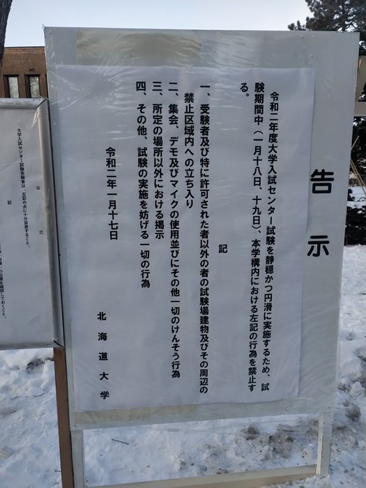 札幌自助遊攻略