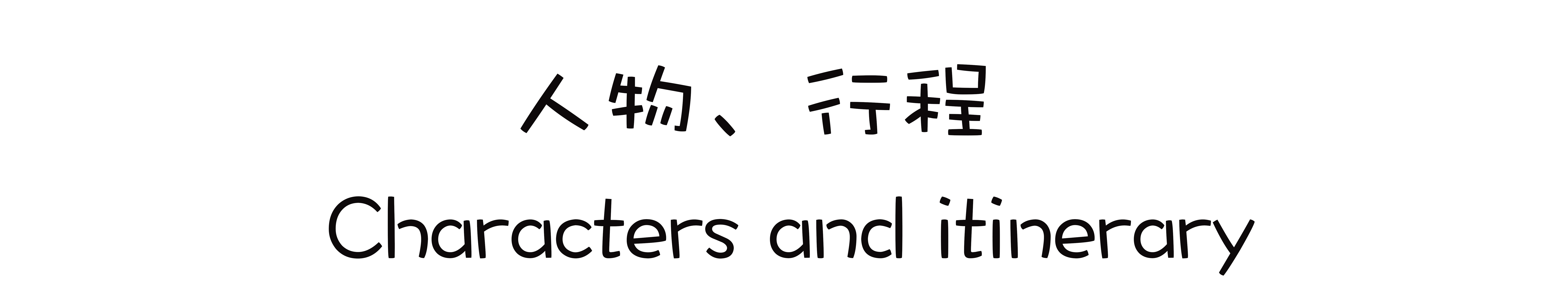 北海道自助遊攻略