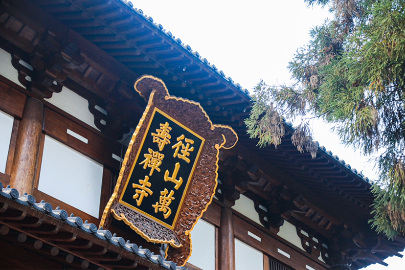 餘杭區的徑山寺秋景怎麼樣最合適什麼時候去