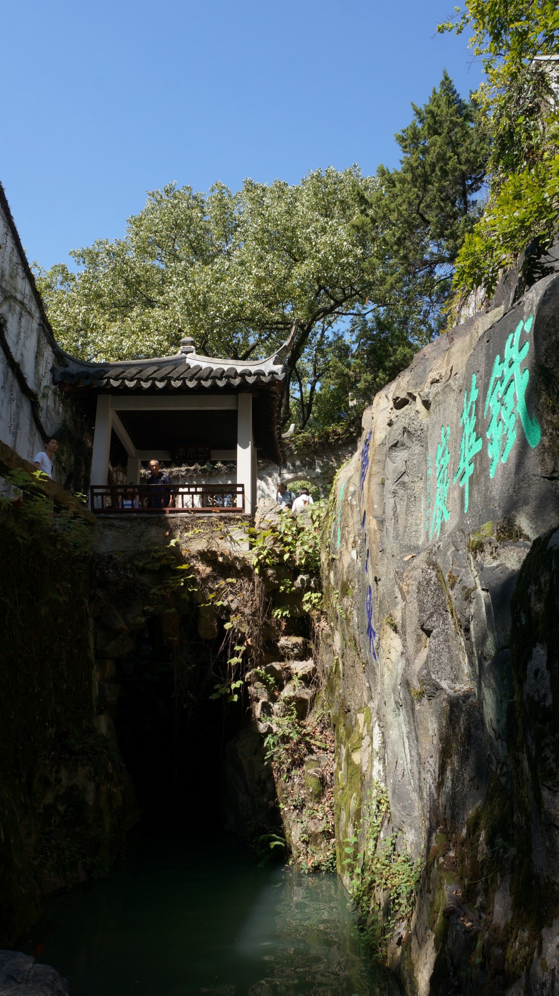 第三泉劍池千人石虎丘山風景區劍池劍池雙井橋劍池別有洞天虎丘山風景