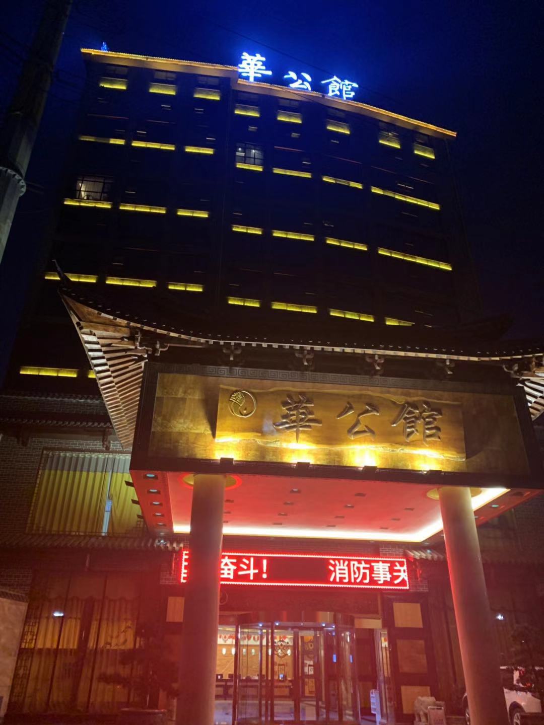 国内首家金丝楠木连锁酒店——桂林"华公馆"