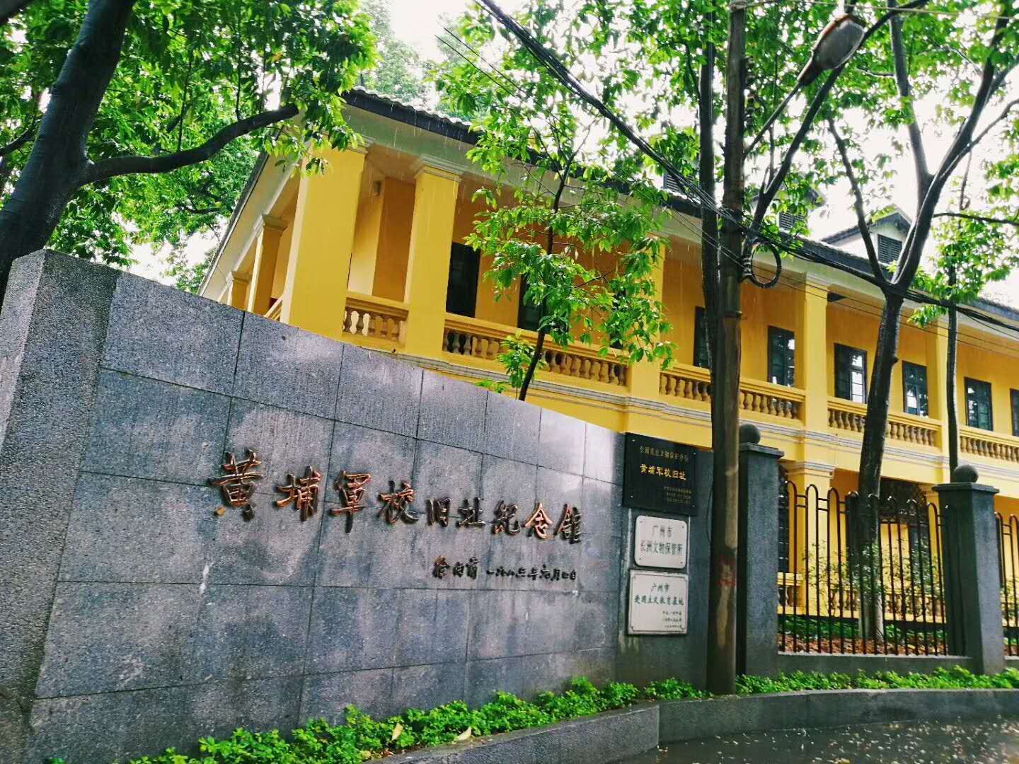 在广州市区如何到达黄埔军校旧址
