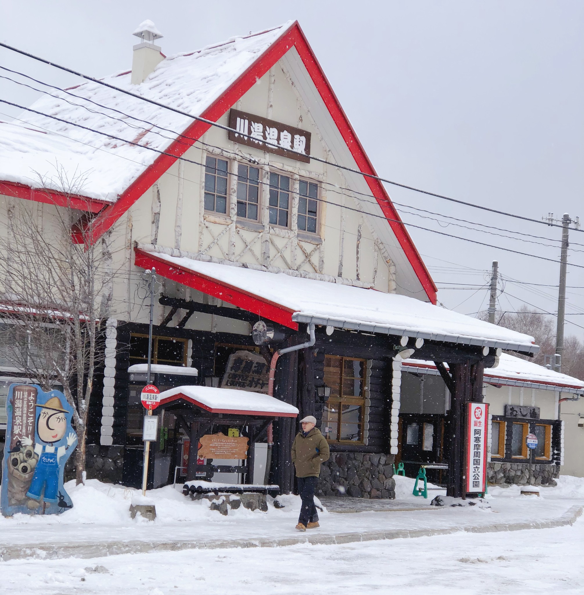 北海道自助遊攻略