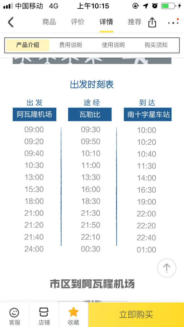 澳大利亞自助遊攻略