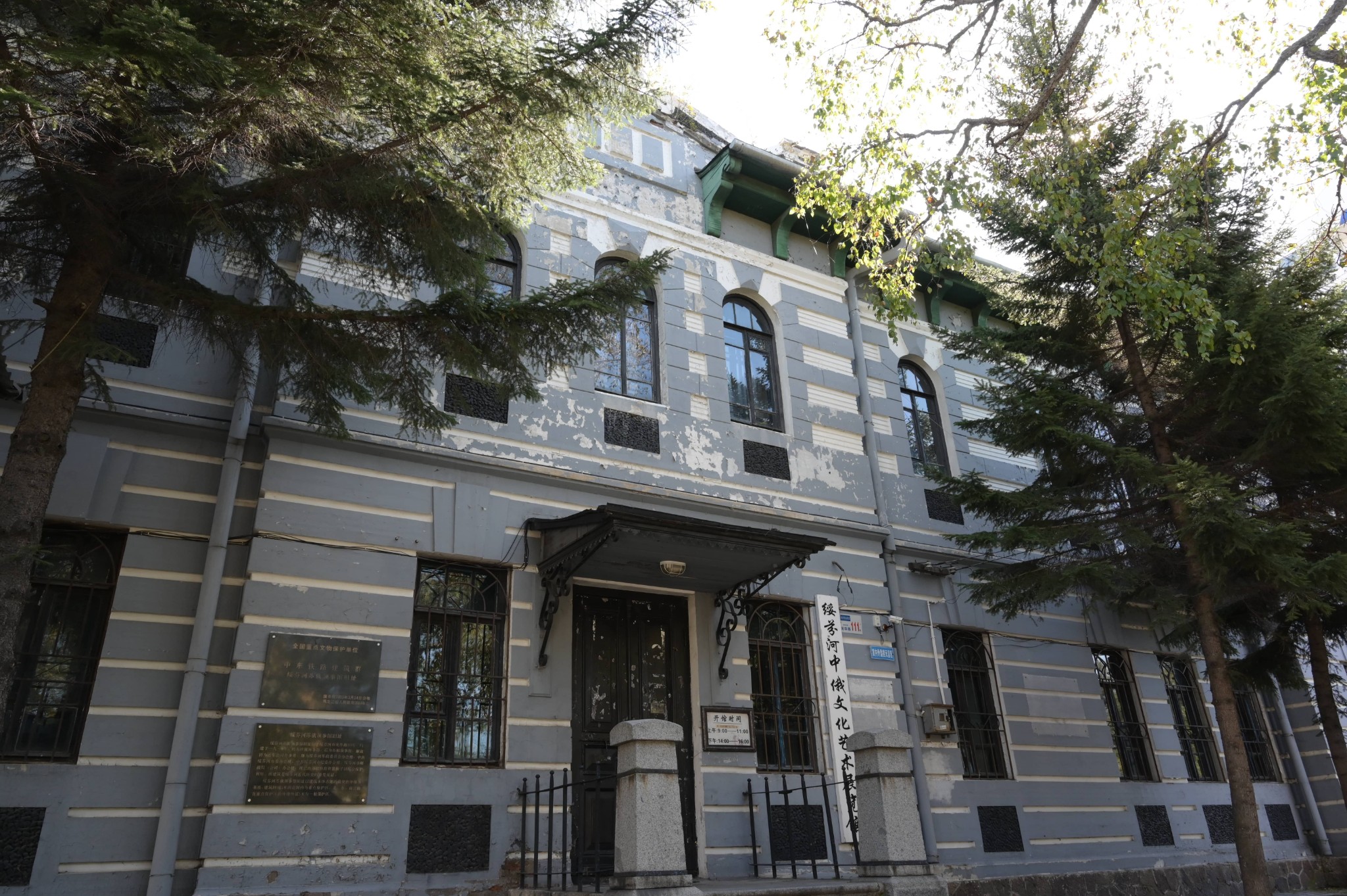 苏俄领事馆旧址