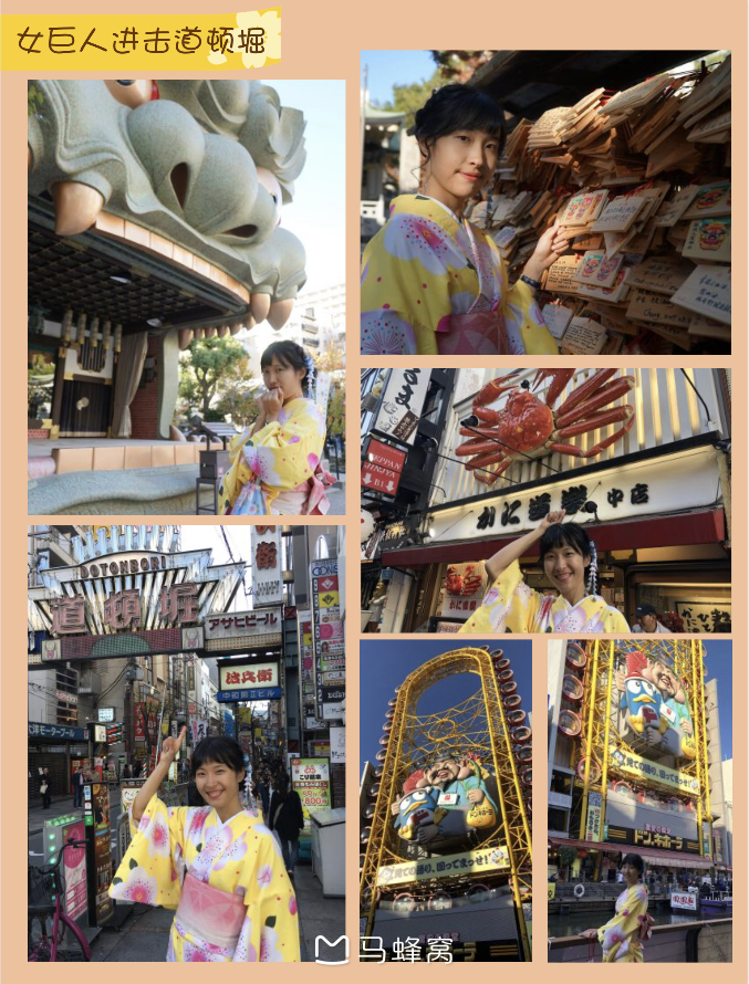 京都自助遊攻略