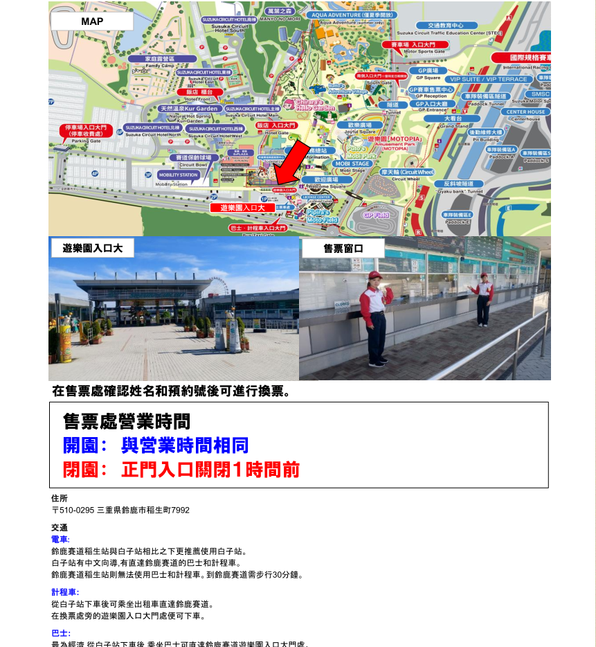 名古屋自助遊攻略