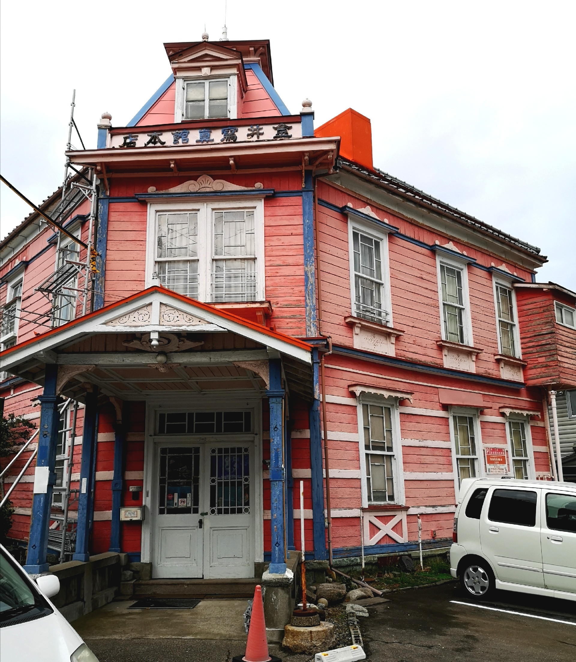 Nigata Branch of Northern Culture Museum