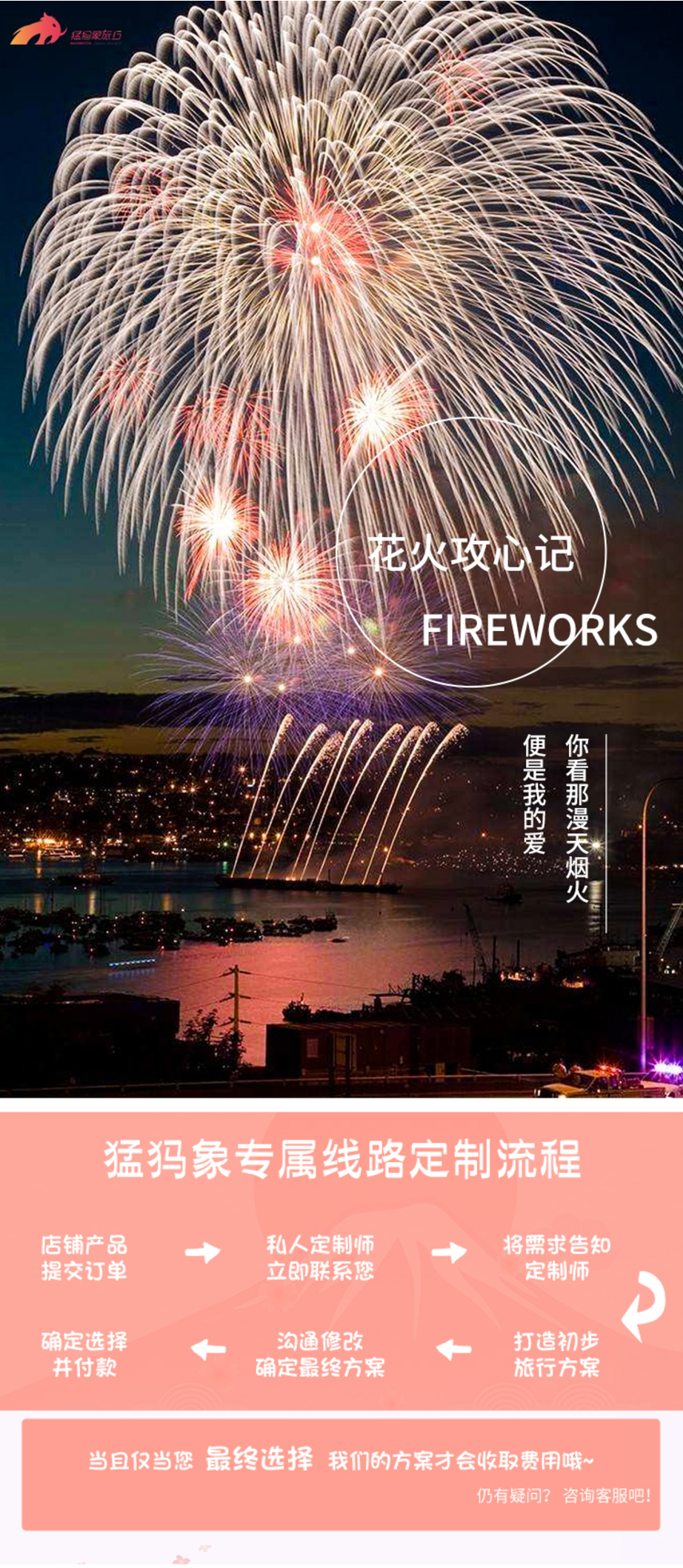 日本诹访富士烟花情侣6日定制游为情侣准备的小众高能数万计烟火盛宴