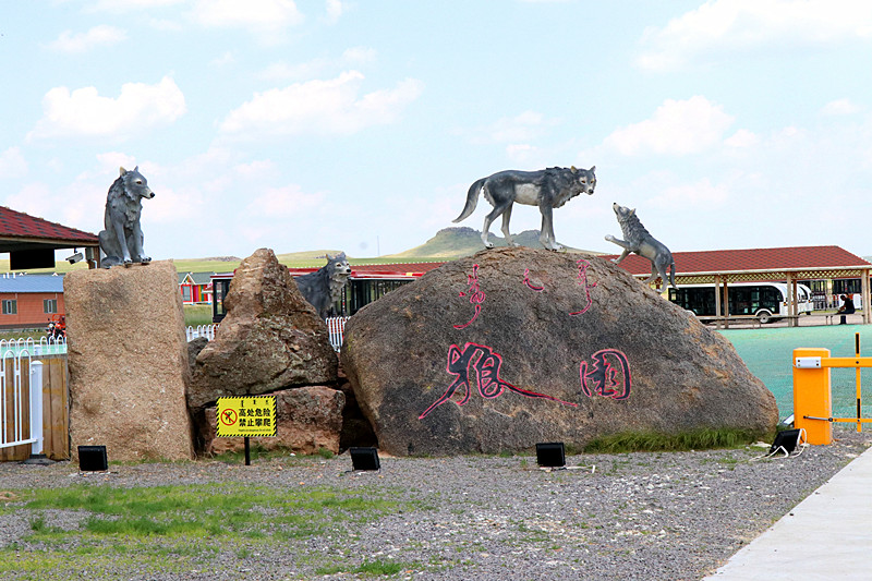 乌拉盖草原野狼谷