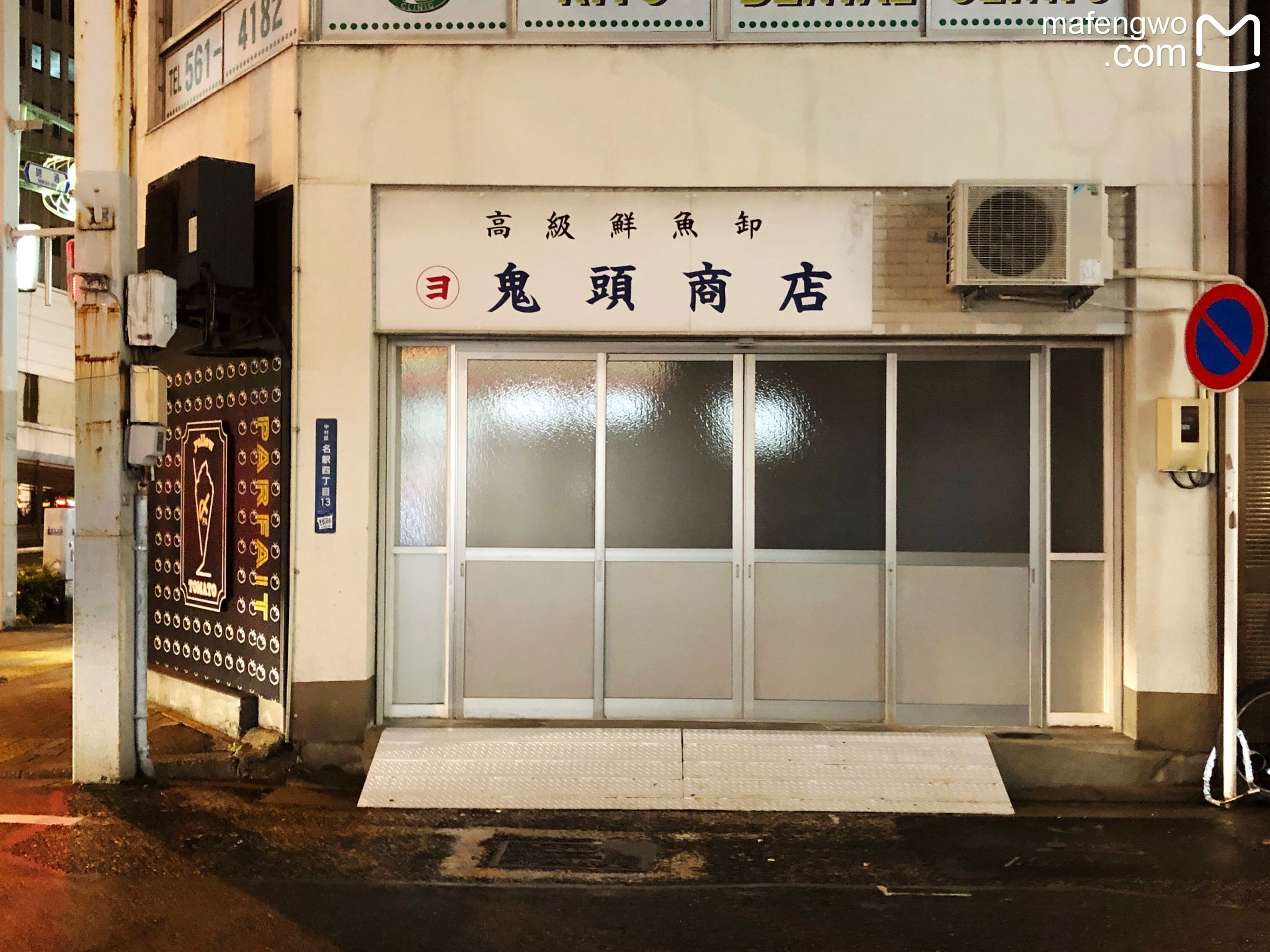 名古屋自助遊攻略