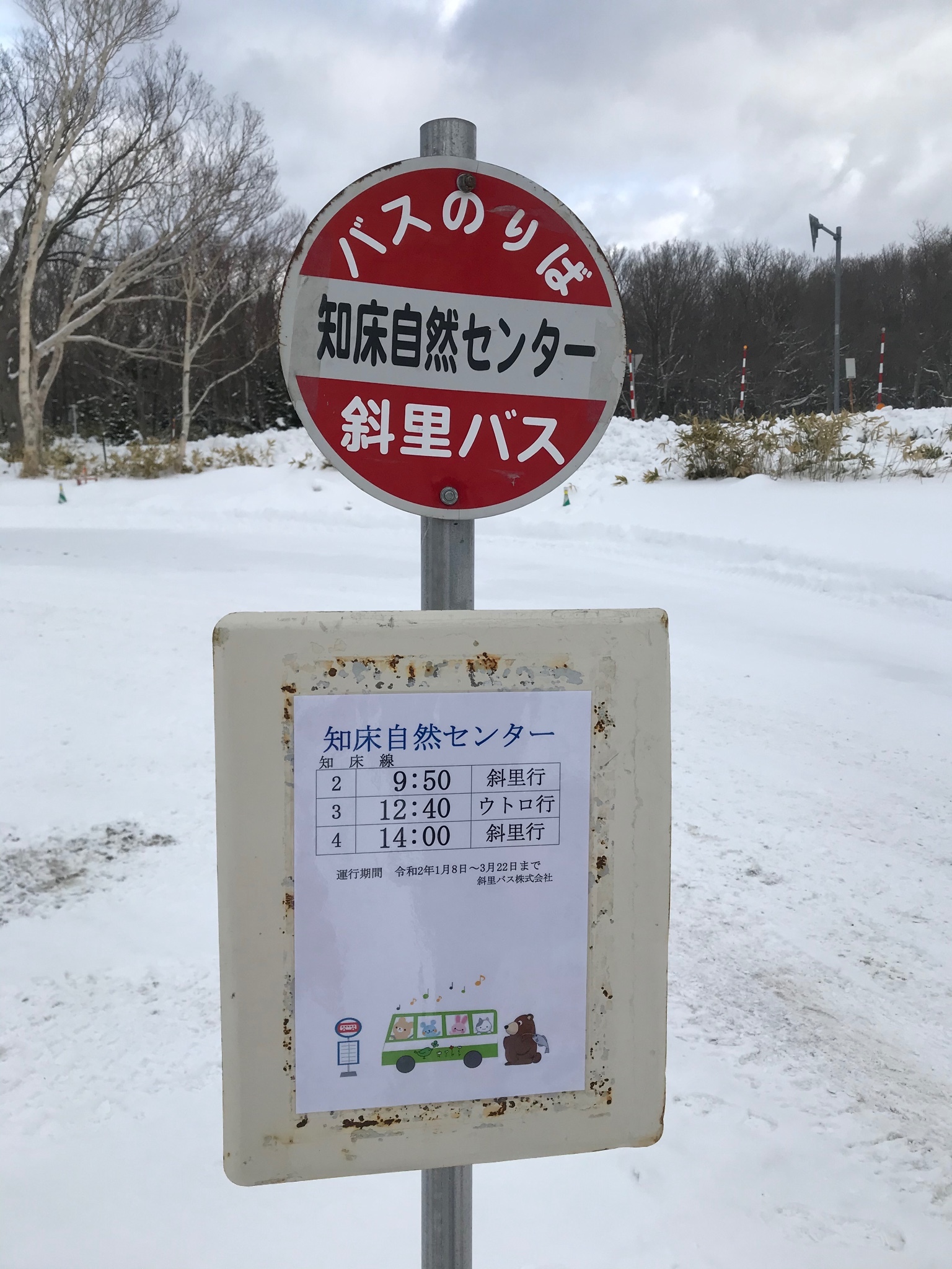 北海道自助遊攻略