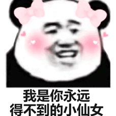 萌萌哒的