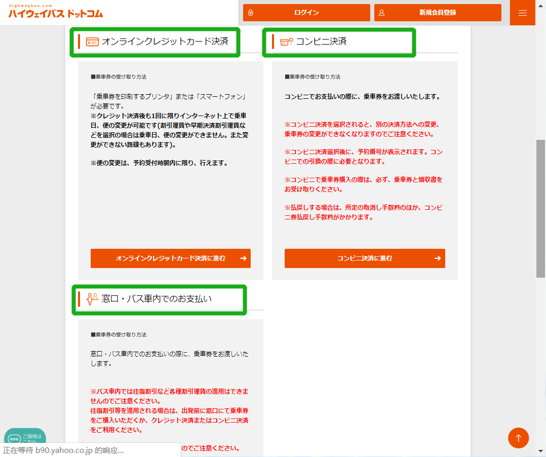 名古屋自助遊攻略