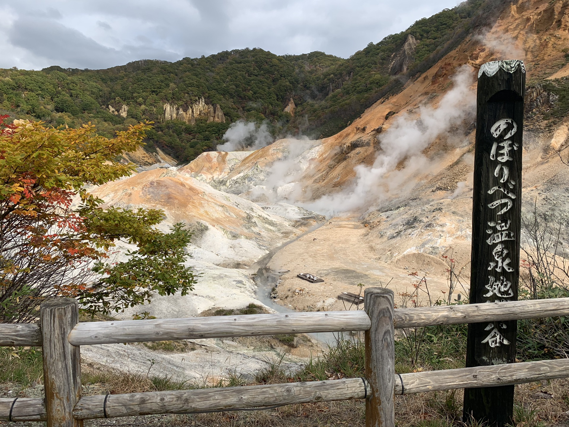 北海道自助遊攻略